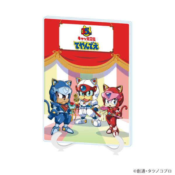 『キャッ党忍伝てやんでえ』アクリルアートボード(A5サイズ)01/A(公式イラスト)