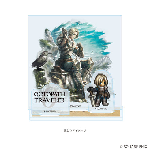 『OCTOPATH TRAVELER 0』アクリルスタンドプレート01/ヴィアトル(公式イラスト)