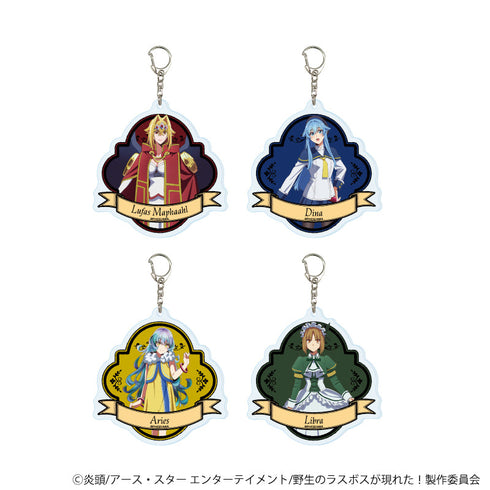 『野生のラスボスが現れた!』アクリルキーホルダー01/コンプリートセット(全4種)(公式イラスト)