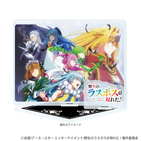 『野生のラスボスが現れた!』アクリルジオラマ01/ティザービジュアル第2弾(公式イラスト)