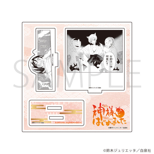 『神様はじめました』アクリルスタンドプレート01/デザインA