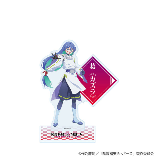 『陰陽廻天 Re:バース』アクリルスタンド06/葛《カズラ》(公式イラスト)