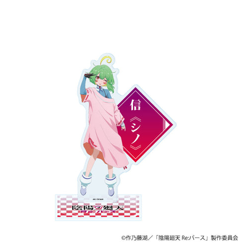 『陰陽廻天 Re:バース』アクリルスタンド07/信《シノ》(公式イラスト)