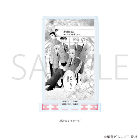 『桜蘭高校ホスト部』アクリルスタンドプレート01/デザインA
