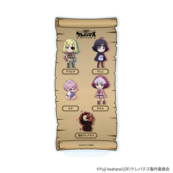 『クレバテス-魔獣の王と赤子と屍の勇者-』BIGアクリルスタンド01/集合デザイン(公式イラスト)