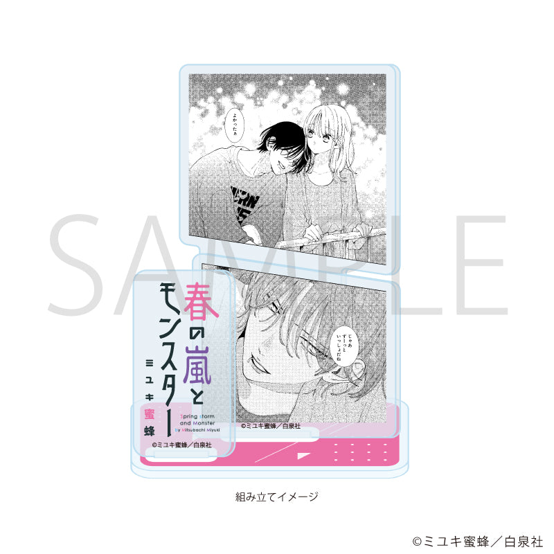 春の嵐とモンスター』アクリルスタンドプレート03/デザインC