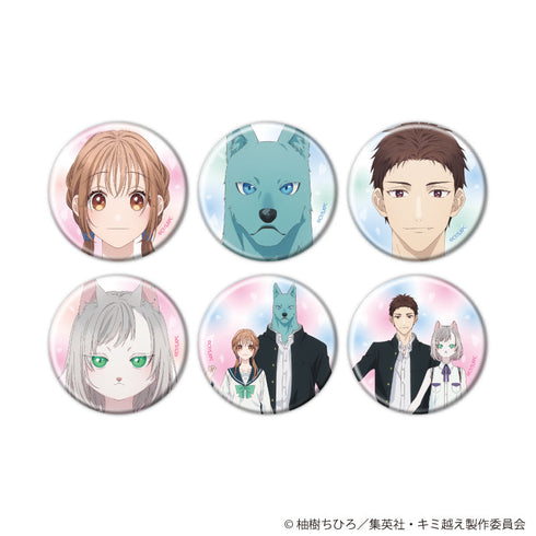 『キミと越えて恋になる』缶バッジ01/コンプリートセット(全6種)(公式イラスト)