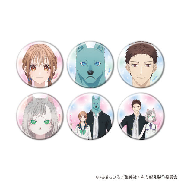『キミと越えて恋になる』缶バッジ01/コンプリートセット(全6種)(公式イラスト)