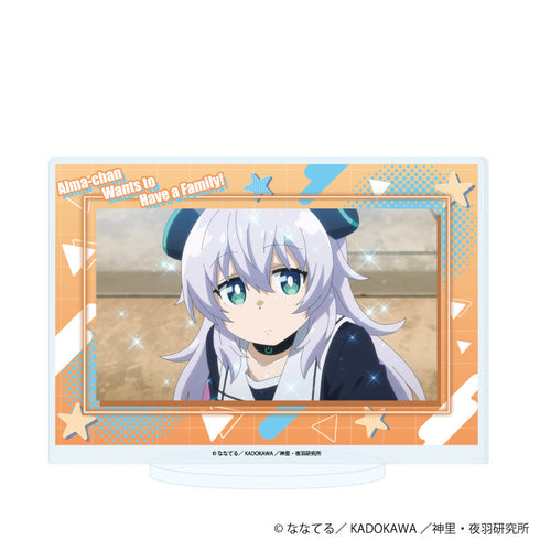 『アルマちゃんは家族になりたい』アクリルスタンド04/D(公式イラスト)