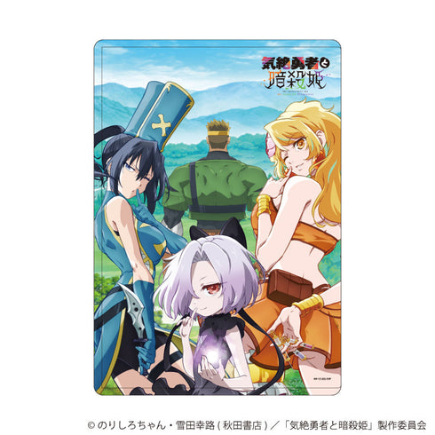 『気絶勇者と暗殺姫』キャラクリアケース01/キービジュアル(公式イラスト)