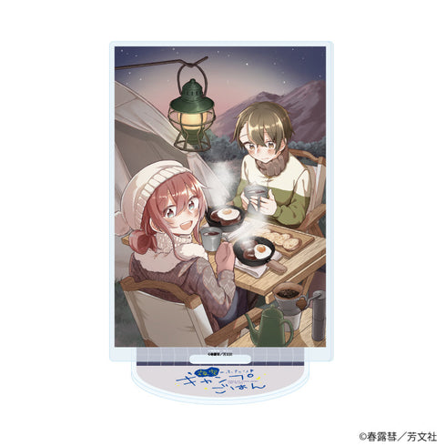 『夜空のふたりキャンプごはん』アクリルスタンド01/A(公式イラスト)