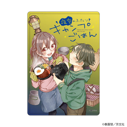 『夜空のふたりキャンプごはん』キャラクリアケース01/A(公式イラスト)