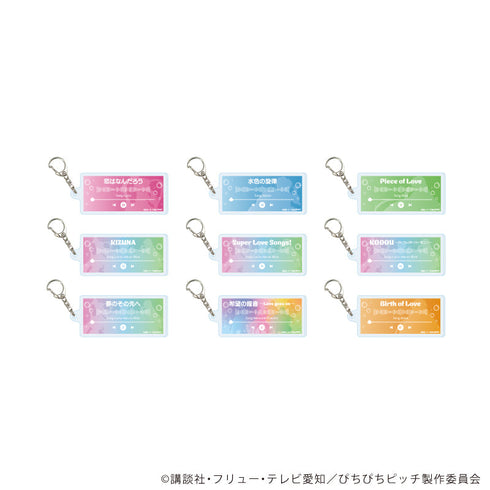 『マーメイドメロディーぴちぴちピッチ』アクリルキーホルダー06/コンプリートセット(全9種)(公式イラスト)