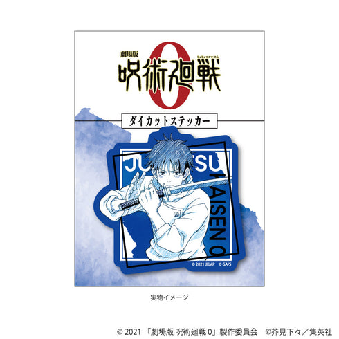 『呪術廻戦 0』ダイカットステッカー01/乙骨憂太(グラフアートスケッチイラスト)
