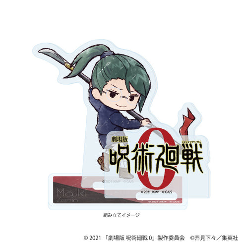 『呪術廻戦 0』アクリルスタンドプレート02/禪院真希(グラフアートイラスト)