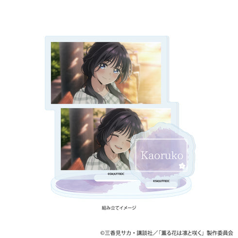 『薫る花は凛と咲く』アクリルスタンドプレート04/D(場面写イラスト)【202606再販】