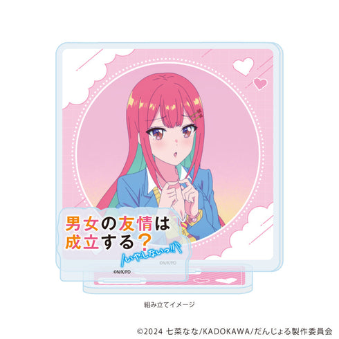 『男女の友情は成立する?(いや、しないっ!!)』アクリルスタンドプレート「TVアニメ『男女の友情は成立する?(いや、しないっ!!)』」02/B(場面写イラスト)