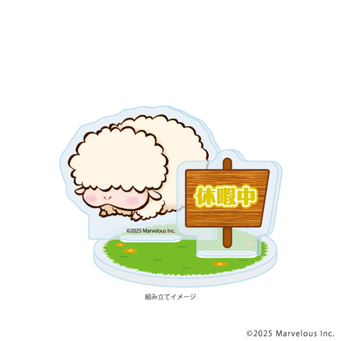 『牧場物語 Let's!風のグランドバザール』アクリルスタンドプレート02/ヒツジ(公式イラスト)
