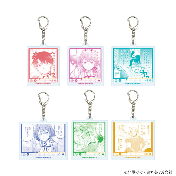 『彼女のリアルが切り抜けない!』アクリルキーホルダー01/コンプリートセット(全6種)(公式イラスト)