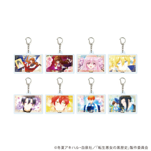 『転生悪女の黒歴史』アクリルキーホルダー01/コンプリートセット(全8種)(場面写イラスト)