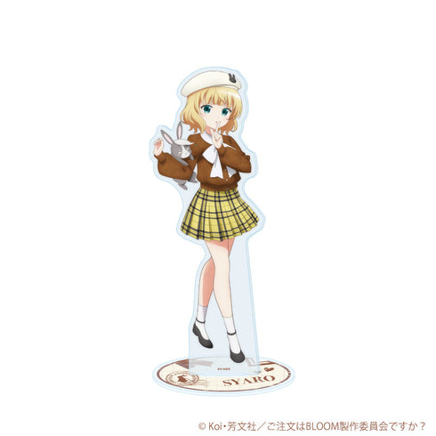 『ご注文はうさぎですか?BLOOM』アクリルスタンド29/シャロ ベレー帽ver.(描き下ろしイラスト)