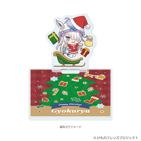 『けものフレンズ』アクリルコースタースタンド01/ギョクリュウ クリスマスver.(フォトきゃらイラスト)
