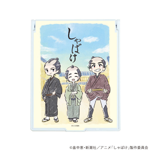 『しゃばけ』デカキャラミラー01/一太郎&仁吉&佐助(グラフアートイラスト)