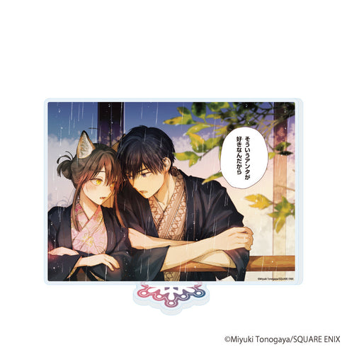『氷属性男子とクールな同僚女子』アクリルスタンド02/【202606再販】