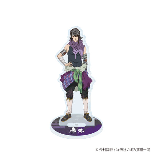 Fire Eater: Hashu Borotobigumi" Acrylic Stand 04 / Hikoya (Official Illustration)