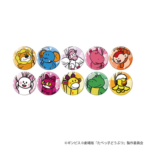 『たべっ子どうぶつ THE MOVIE』缶バッジ03/コンプリートセット(全10種)(描き起こしイラスト)
