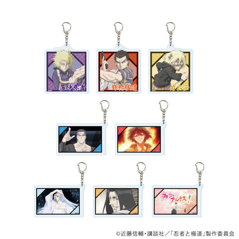 『忍者と極道』アクリルキーホルダー01/コンプリートセット(全8種)(場面写イラスト)