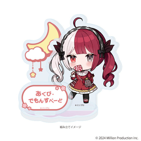 『Million Production』アクリルスタンドプレート03/あくび・でもんすぺーど dreamy ver.(ミニキャライラスト)