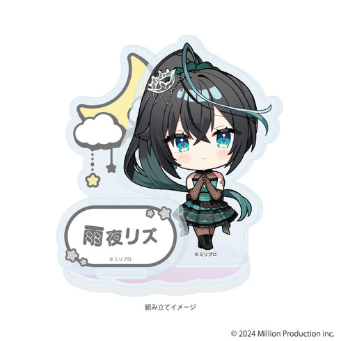『Million Production』アクリルスタンドプレート07/雨夜リズ dreamy ver.(ミニキャライラスト)