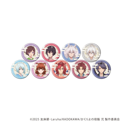 『かくりよの宿飯 弐』缶バッジ」01/コンプリートセット(全9種)(公式イラスト)