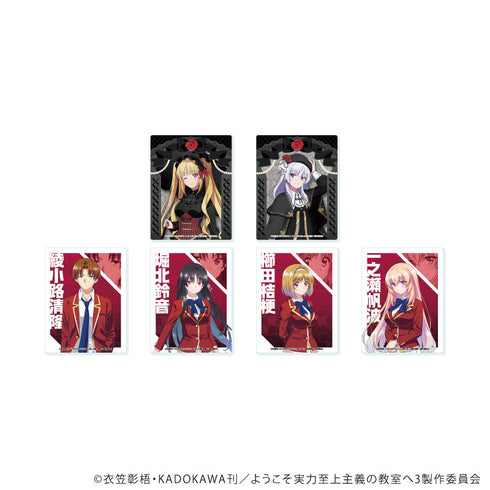 『ようこそ実力至上主義の教室へ』アクリルカード『TVアニメ「ようこそ実力至上主義の教室へ」』01/コンプリートセット(全6種)(公式&描き下ろしイラスト)