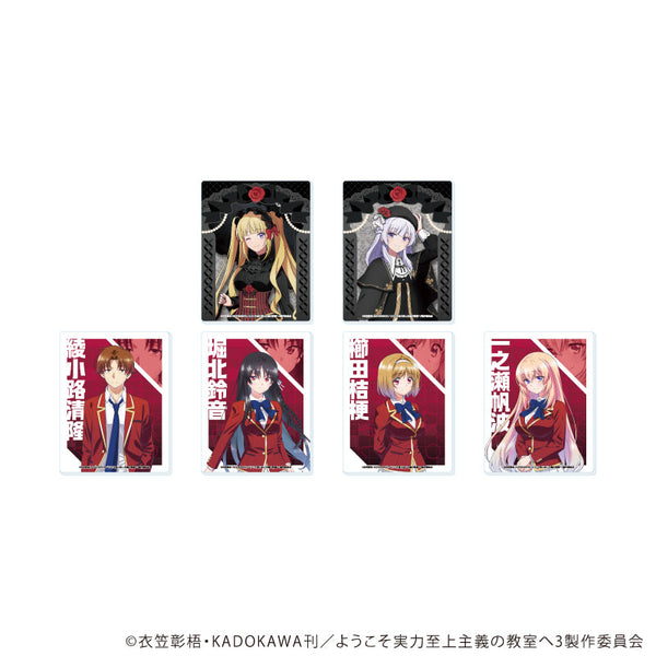 『ようこそ実力至上主義の教室へ』アクリルカード『TVアニメ「ようこそ実力至上主義の教室へ」』01/コンプリートセット(全6種)(公式&描き下ろしイラスト)