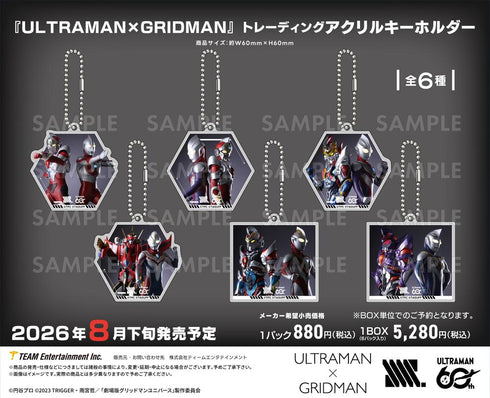 『ULTRAMAN×GRIDMAN』トレーディングアクリルキーホルダー【BOX】