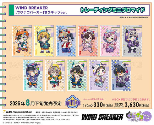『WIND BREAKER』でびデコパーカー ちびキャラVer. トレーディングミニブロマイド【BOX】