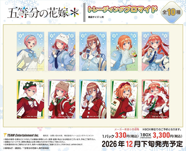 『五等分の花嫁*』ウインターMode & クリスマスMode トレーディングブロマイド【BOX】