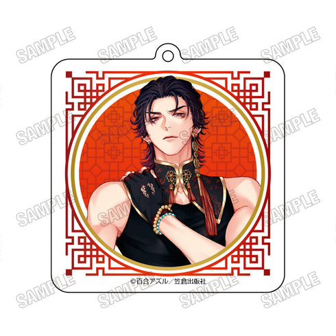 『pop one's cherry』描き下ろしアクリルキーホルダー2咲真慶宗