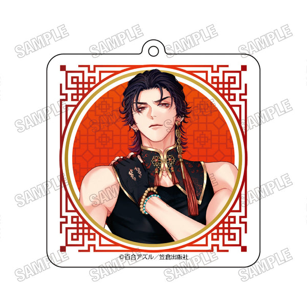 『pop one's cherry』描き下ろしアクリルキーホルダー2咲真慶宗