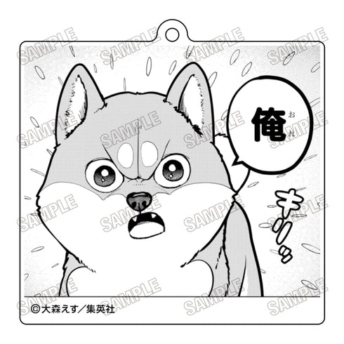 『シバつき物件』アクリルキーホルダー4