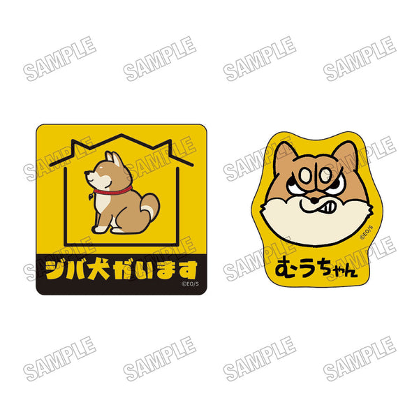 『シバつき物件』ステッカーセット