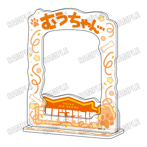 『シバつき物件』アクリルフォトフレーム