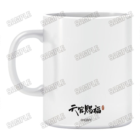 『天官賜福 貮』マグカップ