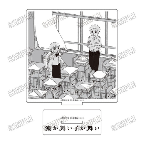 『潮が舞い子が舞い』アクリルスタンド➀