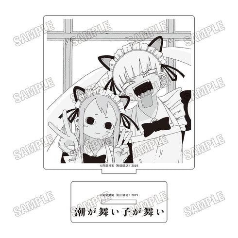 『潮が舞い子が舞い』アクリルスタンド2