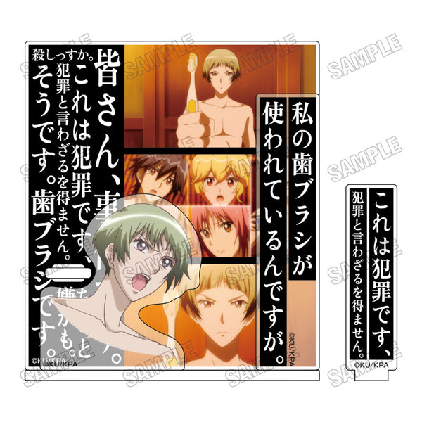 『美男高校地球防衛部ETERNAL LOVE!』アクリル歯ブラシスタンド