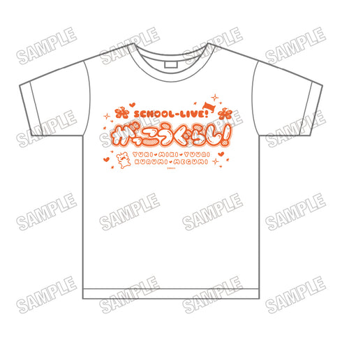 『がっこうぐらし!』Tシャツ【ギャル風制服ver.】