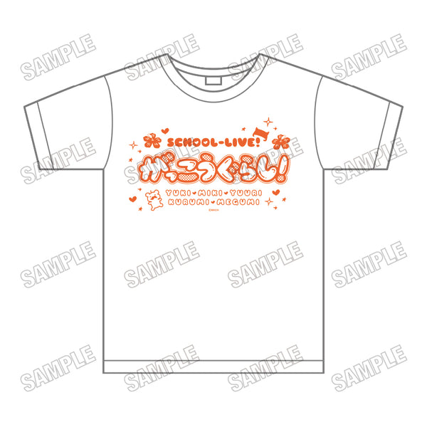 『がっこうぐらし!』Tシャツ【ギャル風制服ver.】